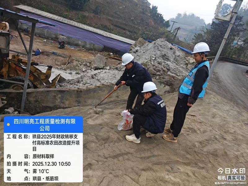 珙縣2025年財政轉移支付高標準農田改造提升項目