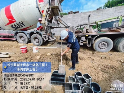 長(zhǎng)寧縣城鄉(xiāng)供水一體化工程澤鴻水庫(kù)工程