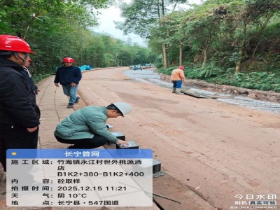 長(zhǎng)寧縣城鄉(xiāng)供水一體化工程（管網(wǎng)工程）