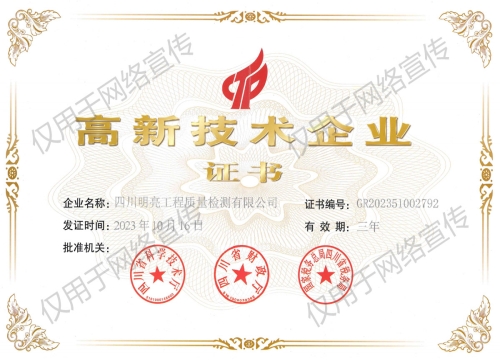 公司榮譽