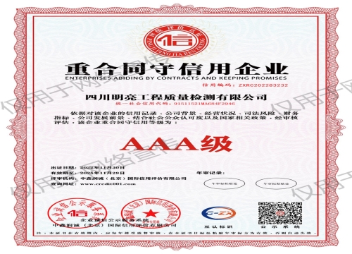公司榮譽