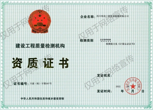 公司資質