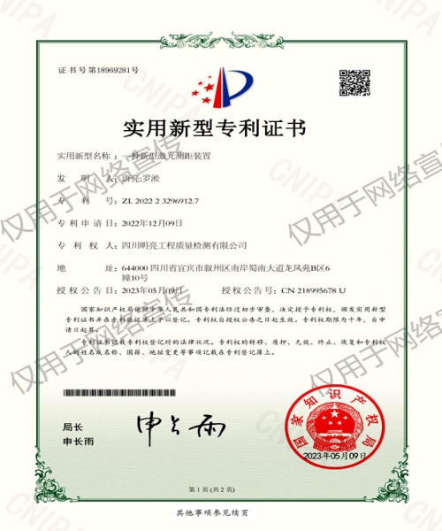 科技研發(fā)