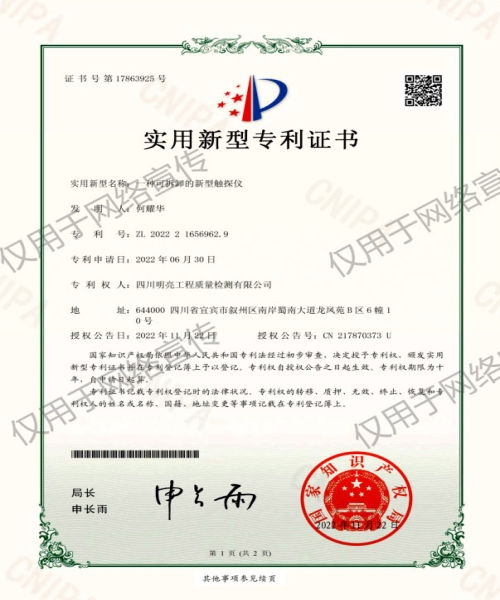 科技研發