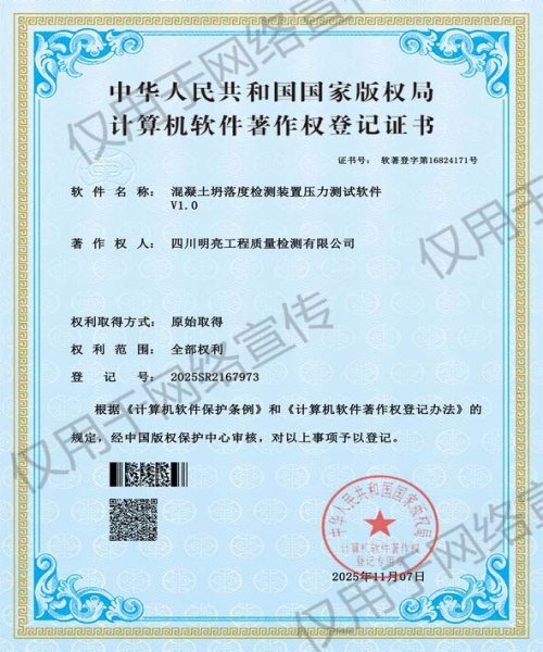 科技研發