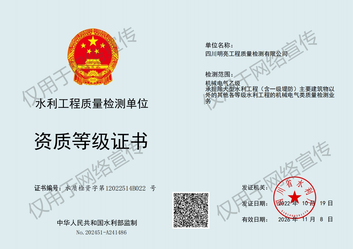 機(jī)械電氣乙級(jí)證書