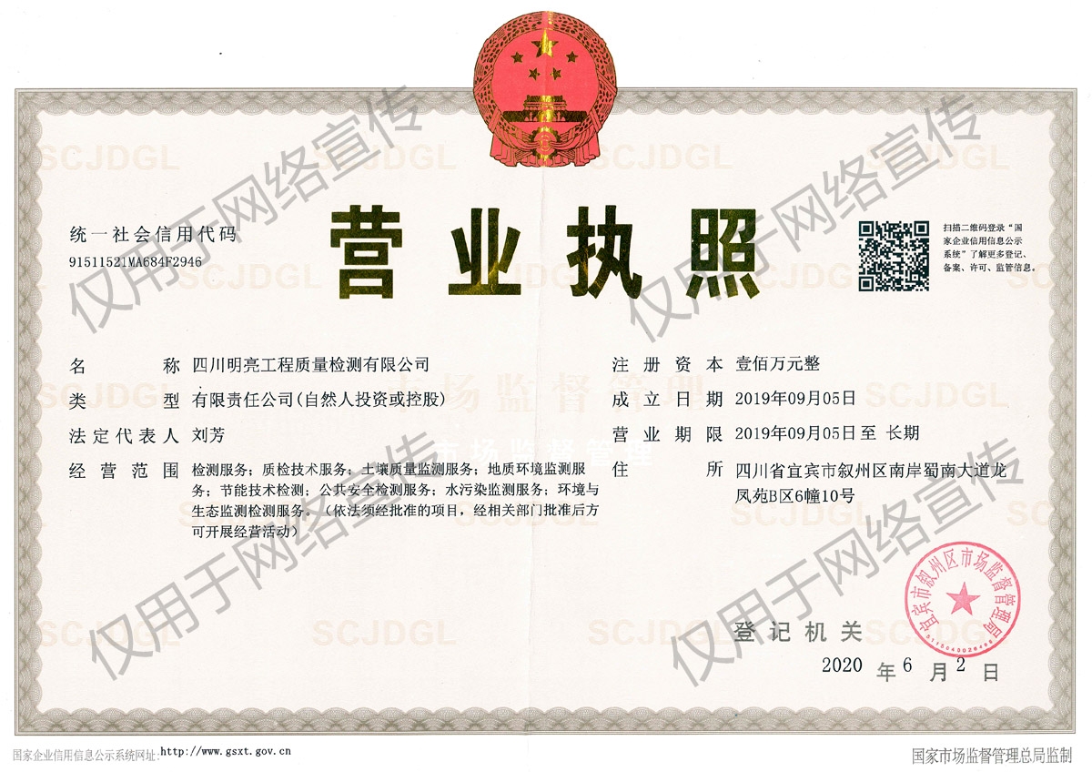 公司營業(yè)執(zhí)照
